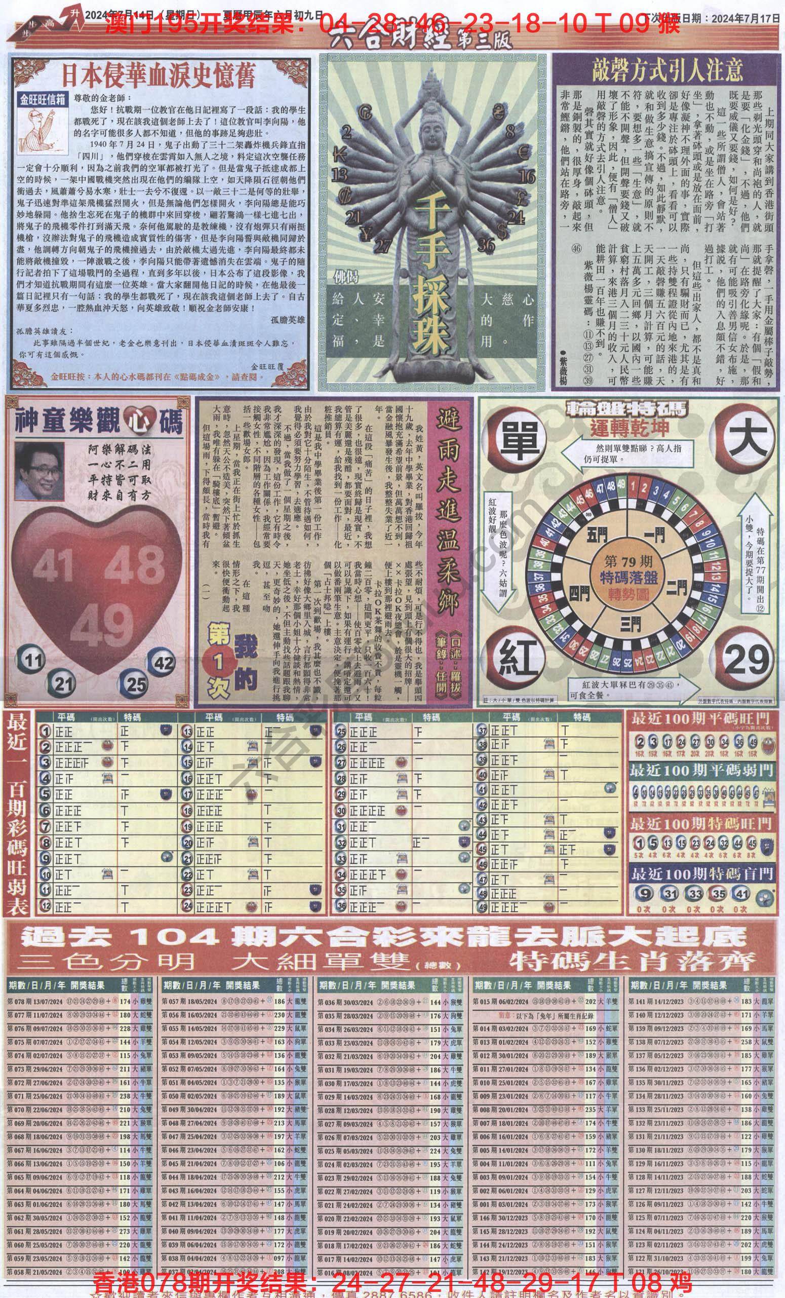 新六合财经