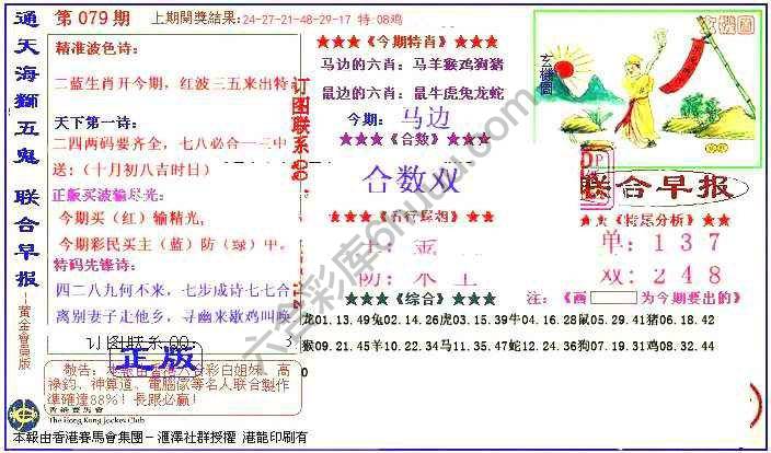 联合早报