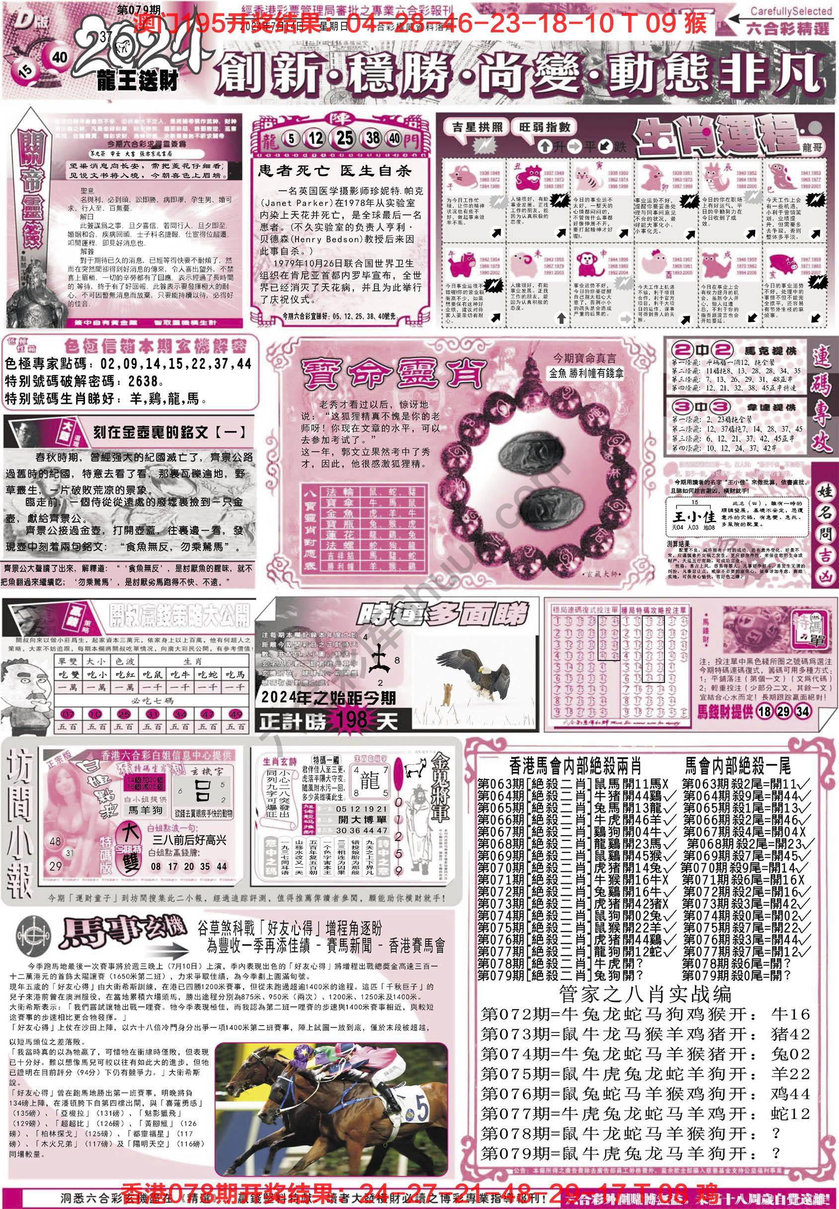 六合精选