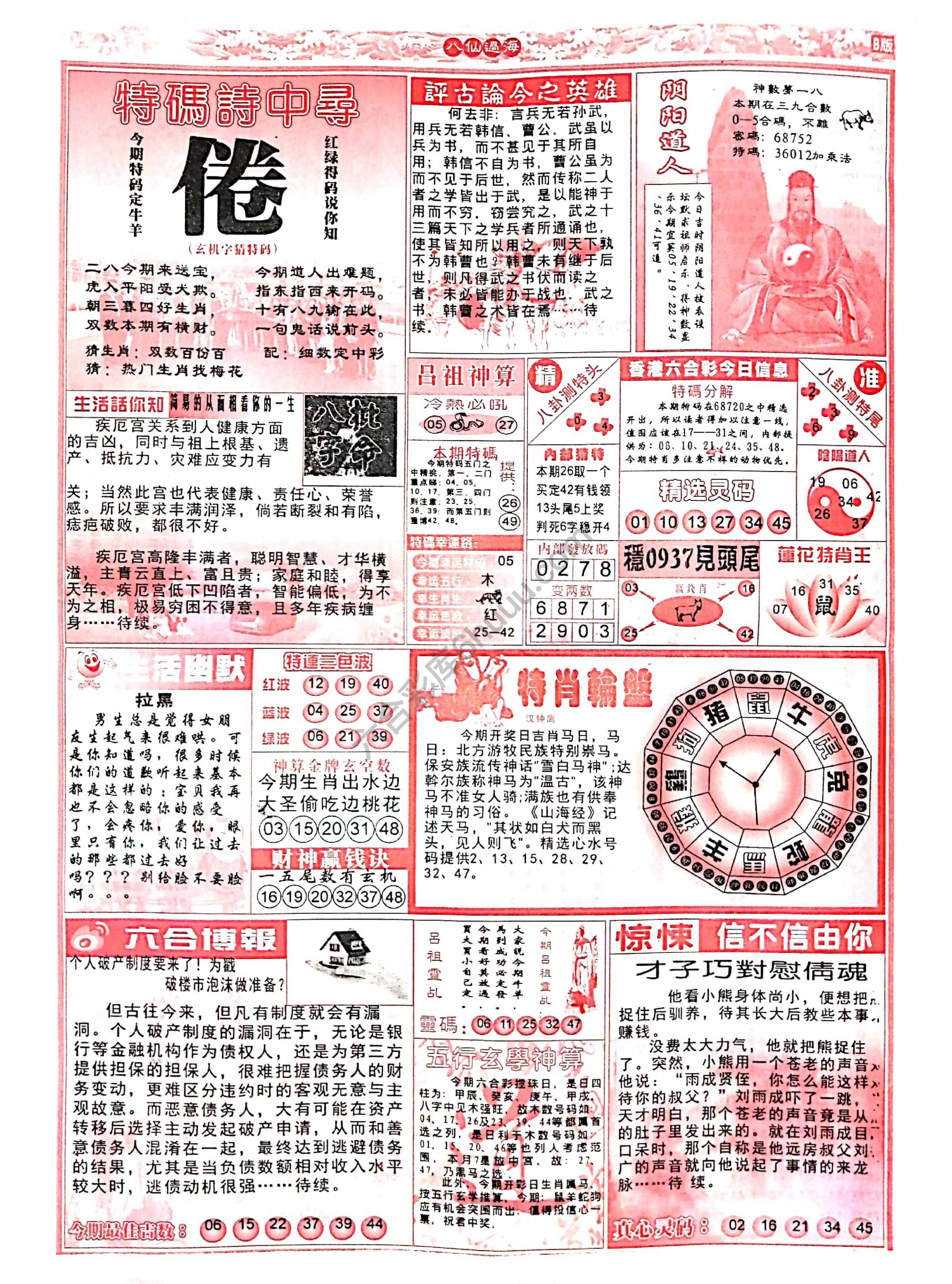 八仙过海各显神通