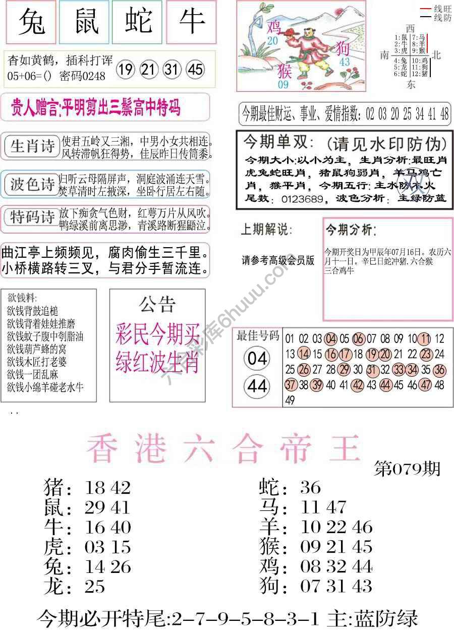 凤凰闲情