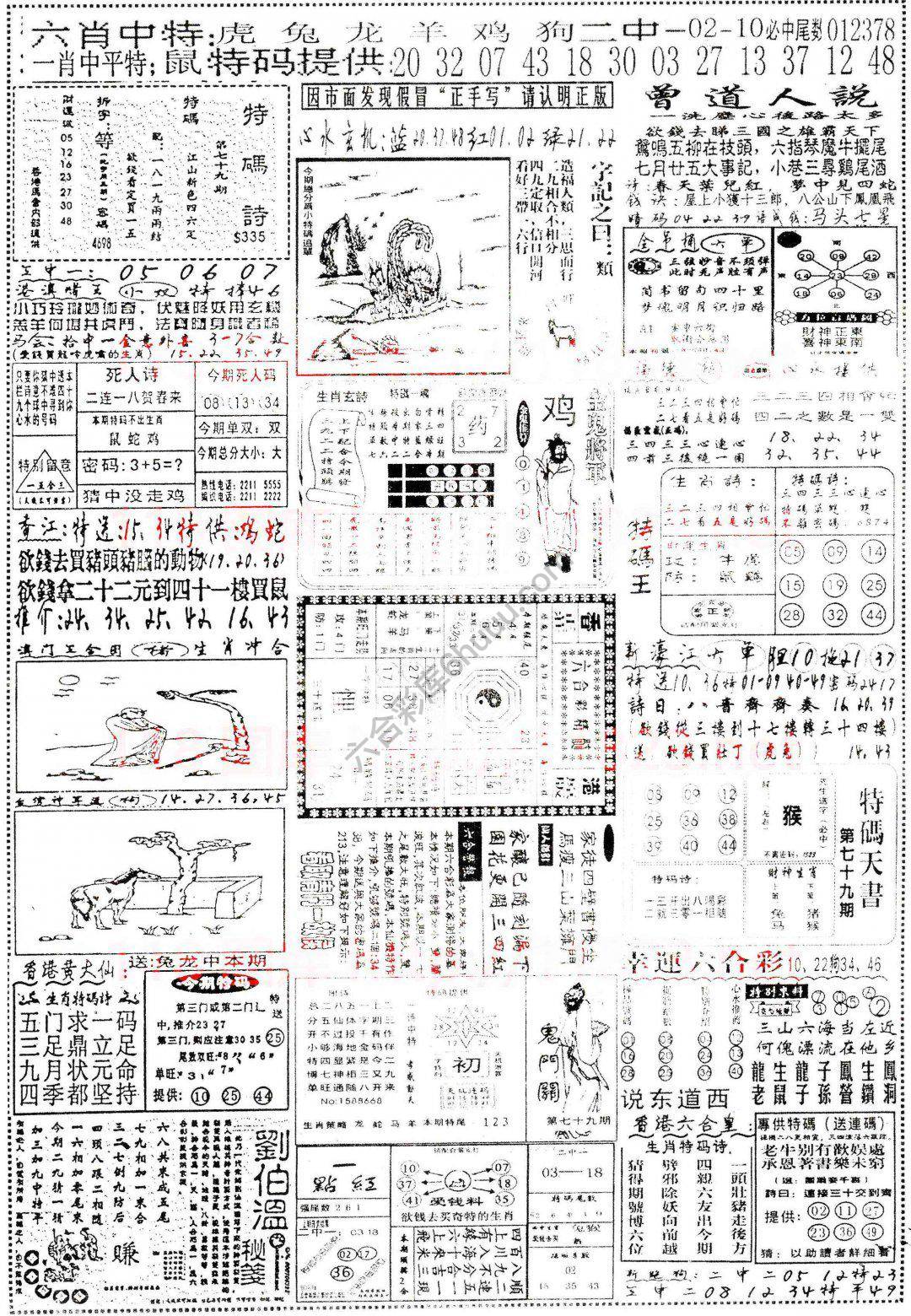 正手写