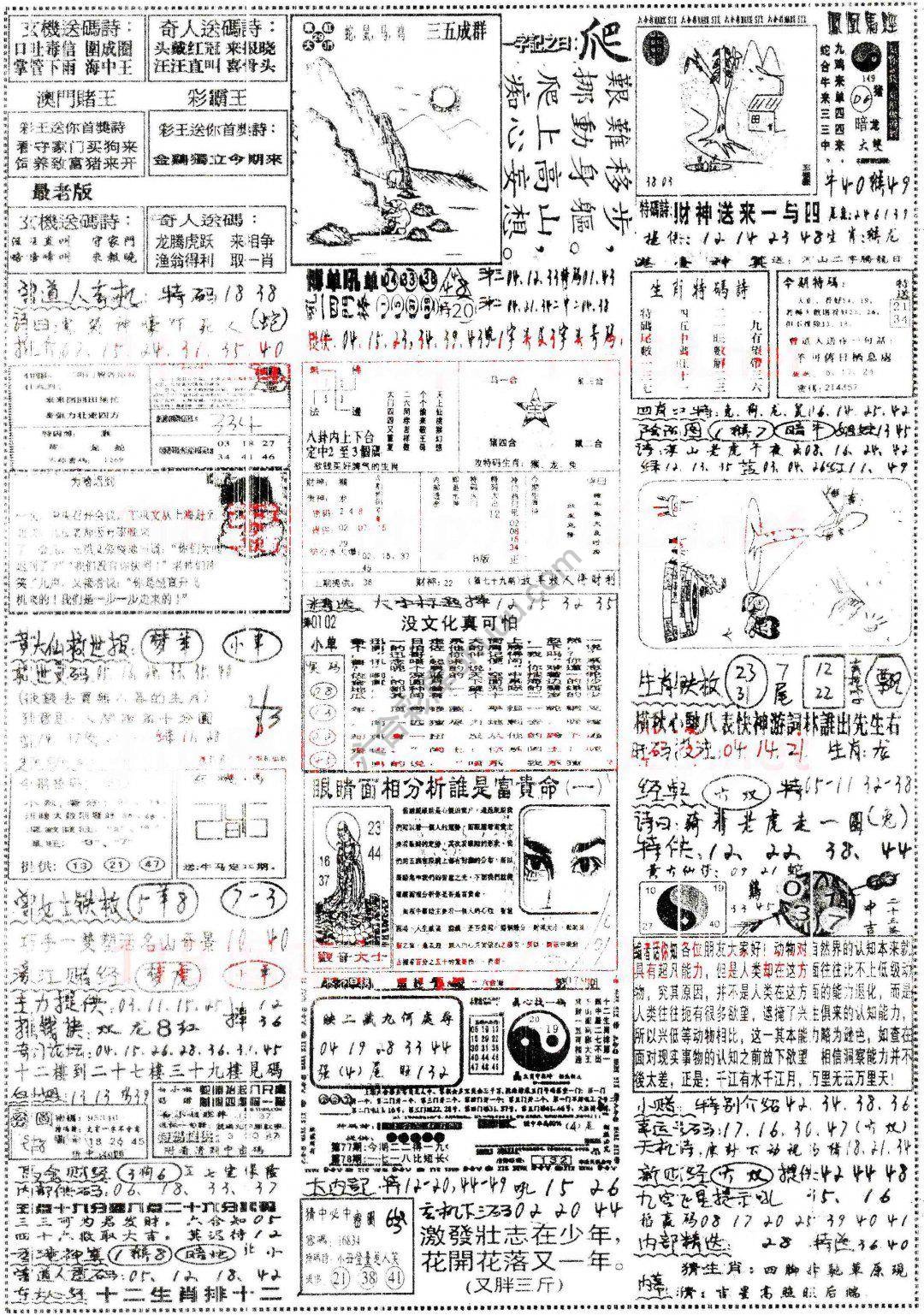 正手写
