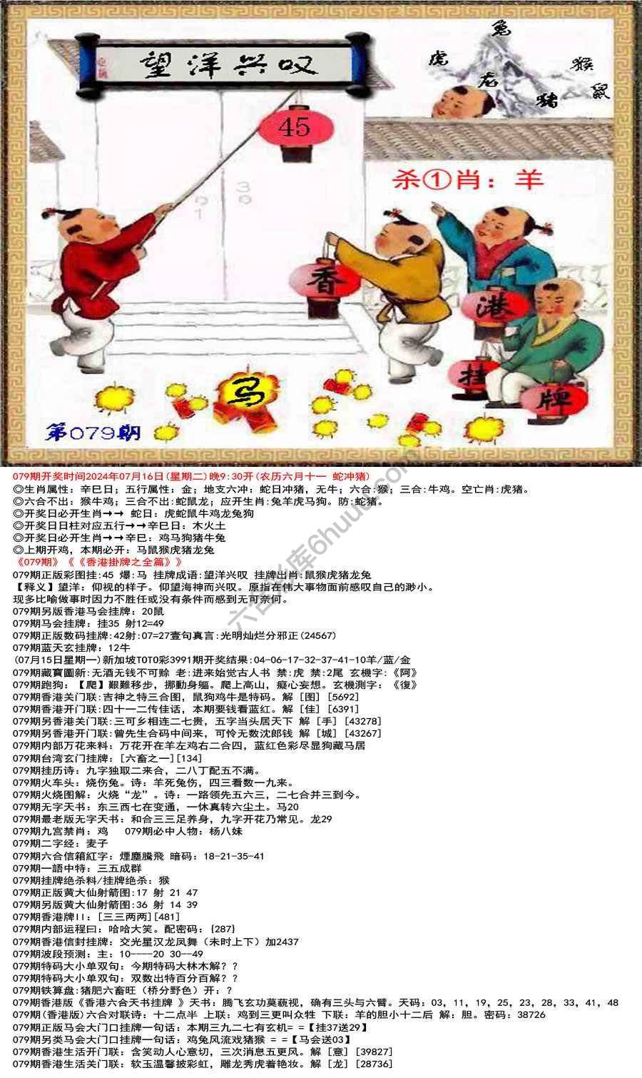 香港挂牌之全篇