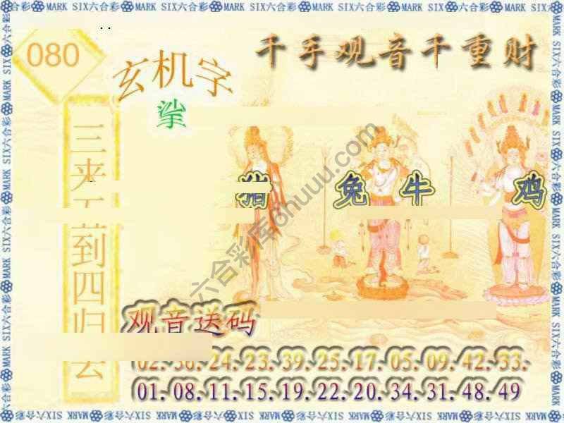 千手观音