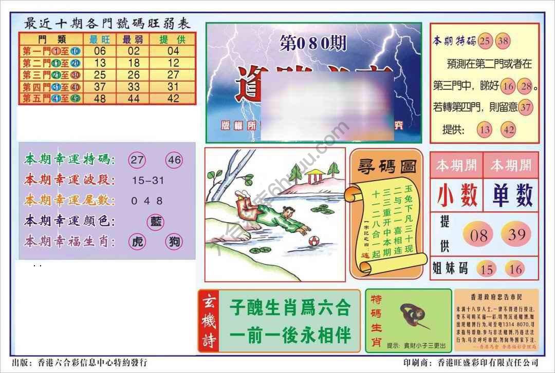 香港逢赌必羸