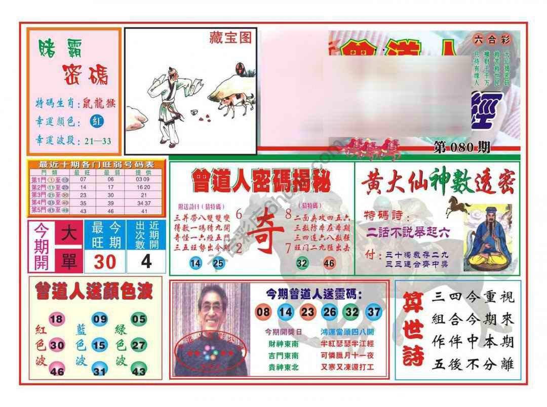赢钱一经