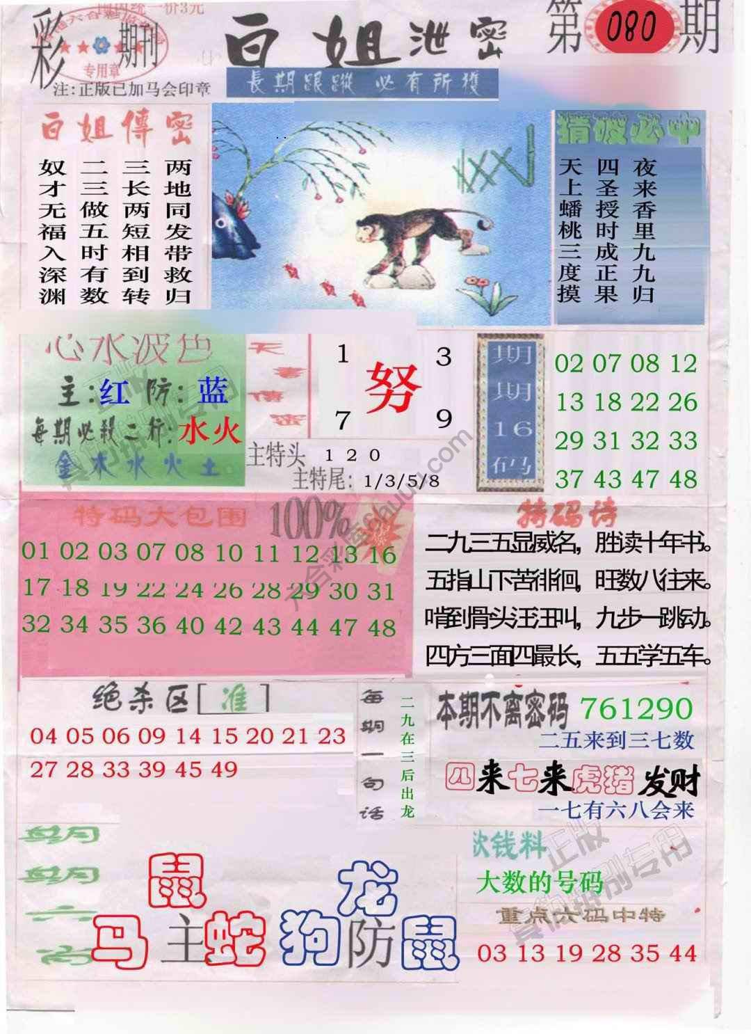 白姐泄密