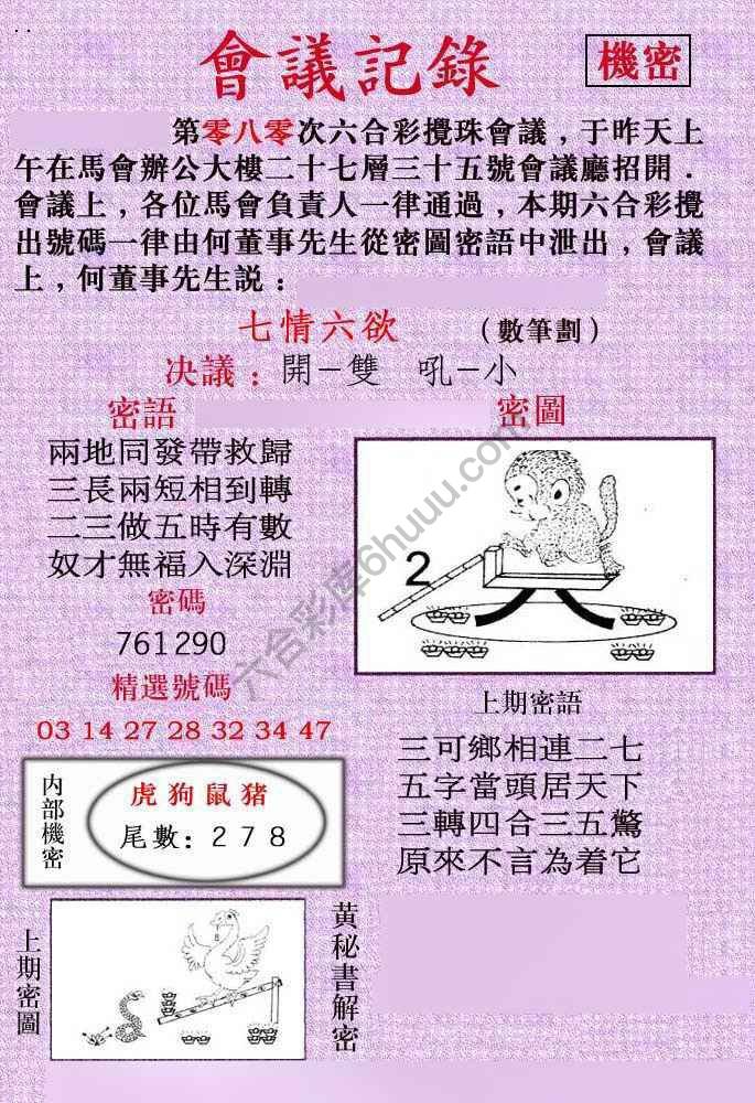 会议记录