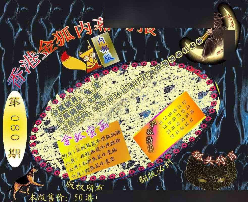 六合鬼王