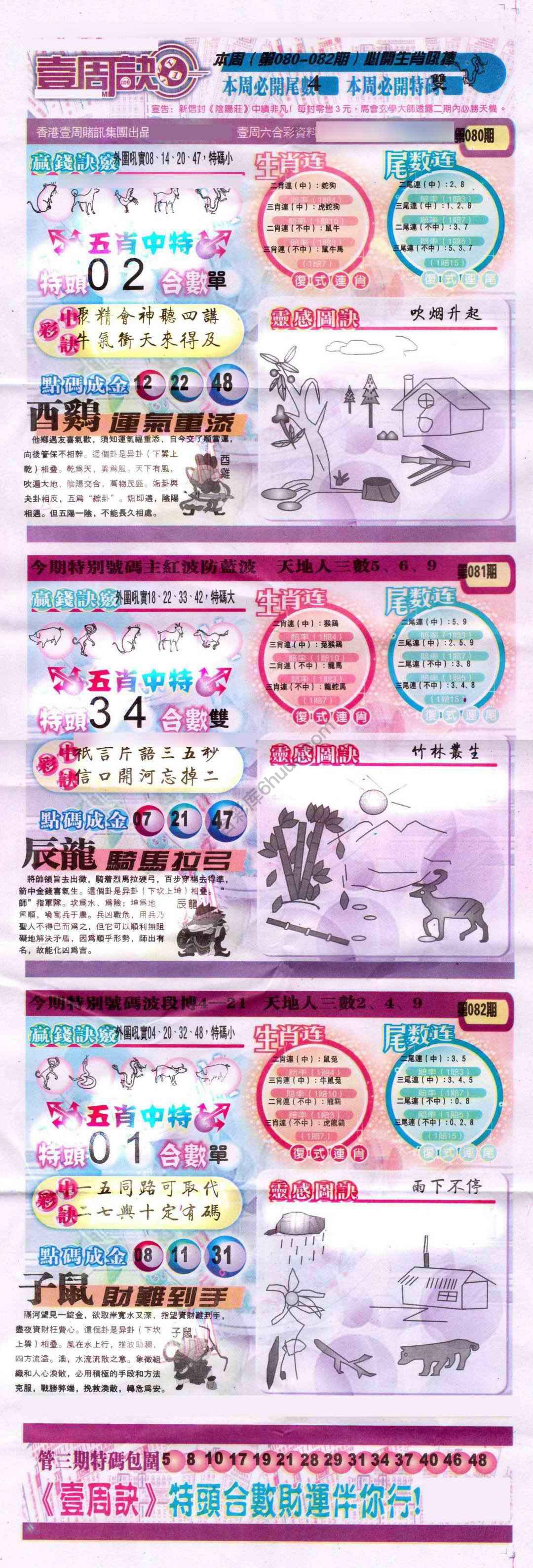 一周决