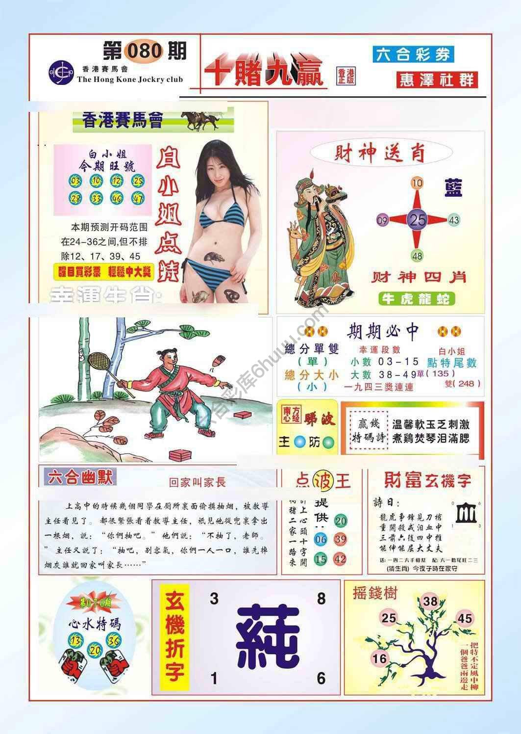 十赌九赢