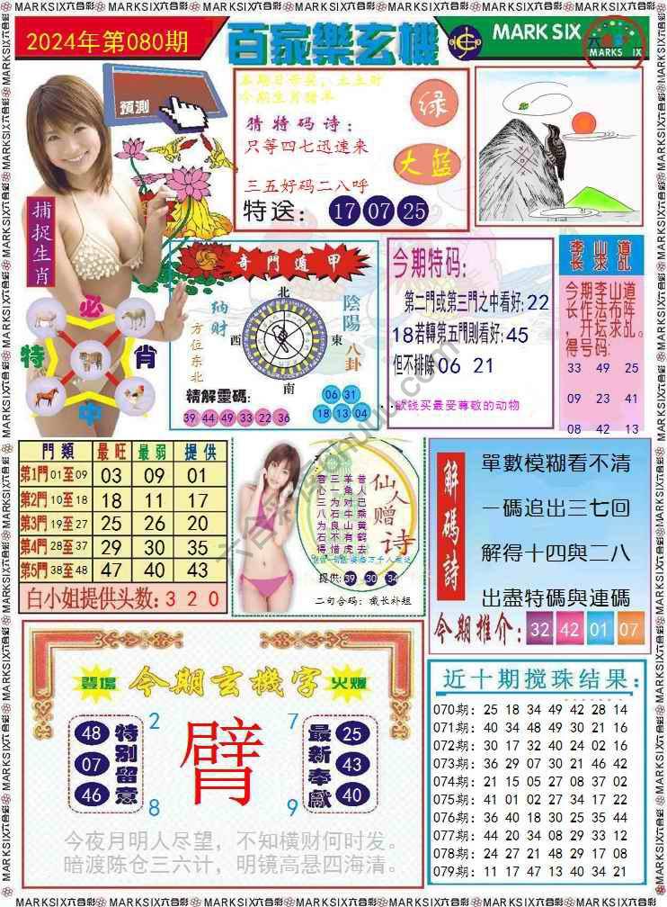 百家乐玄机
