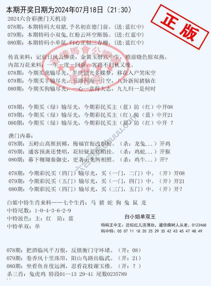 深圳特区报