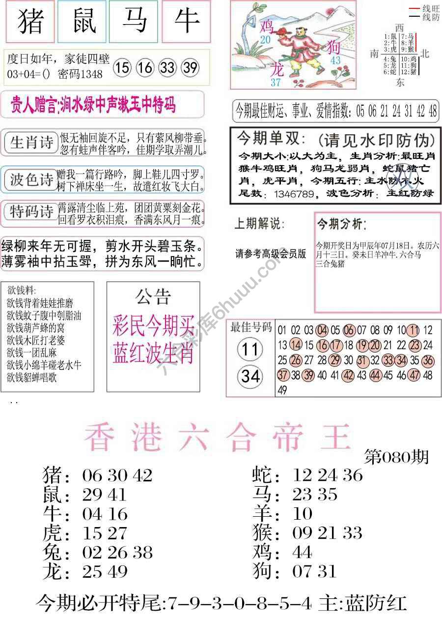 凤凰闲情