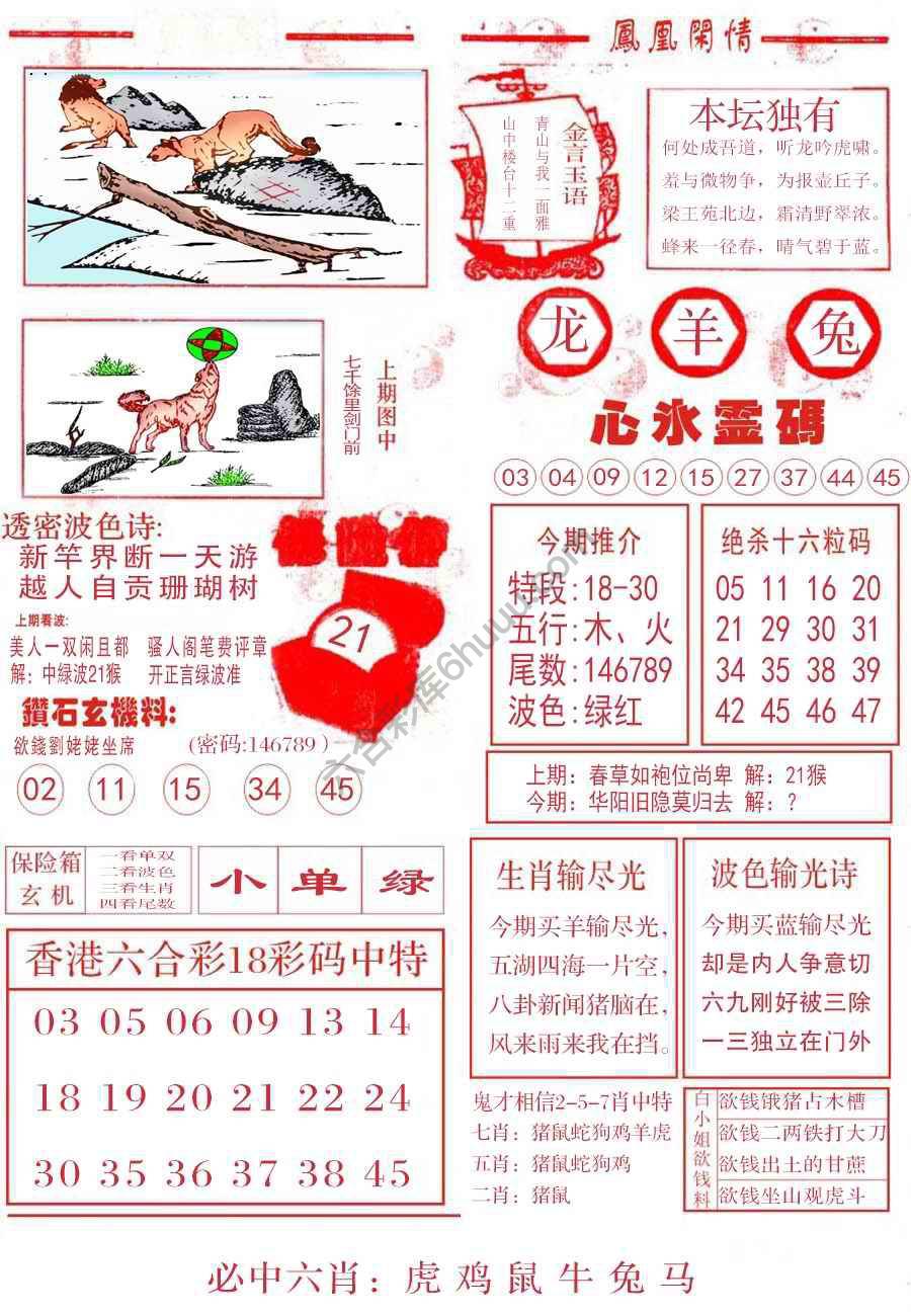 凤凰闲情