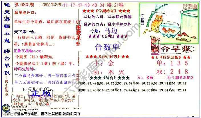 联合早报