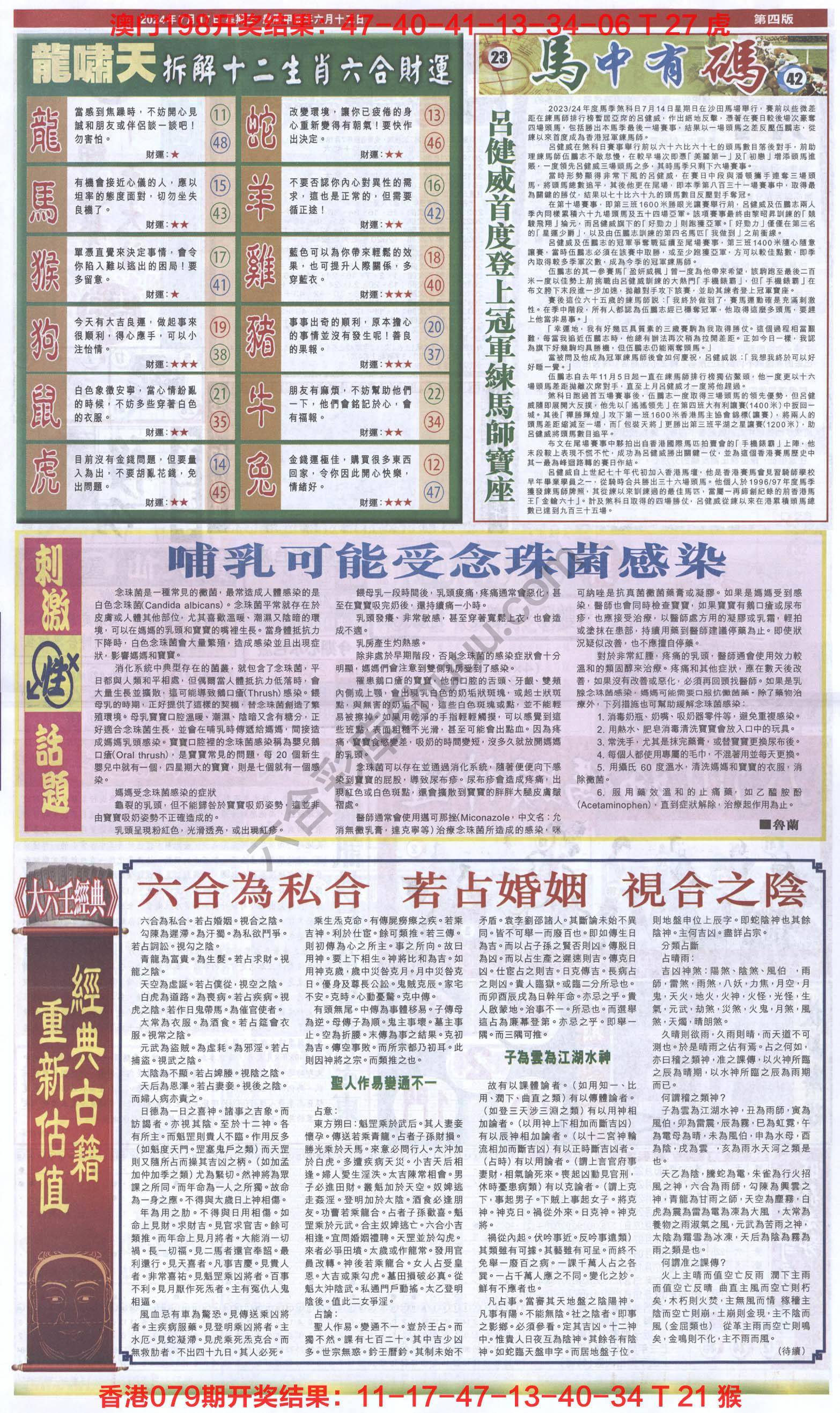 跑狗图
