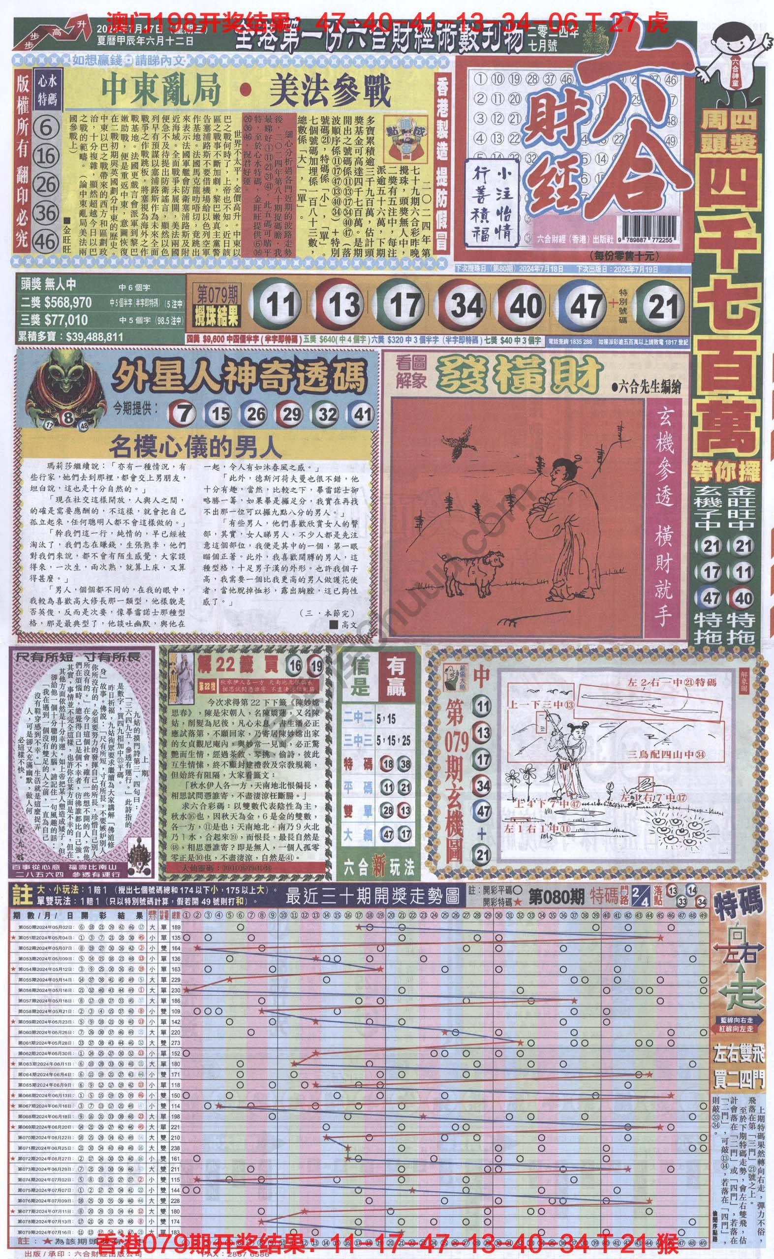 新六合财经