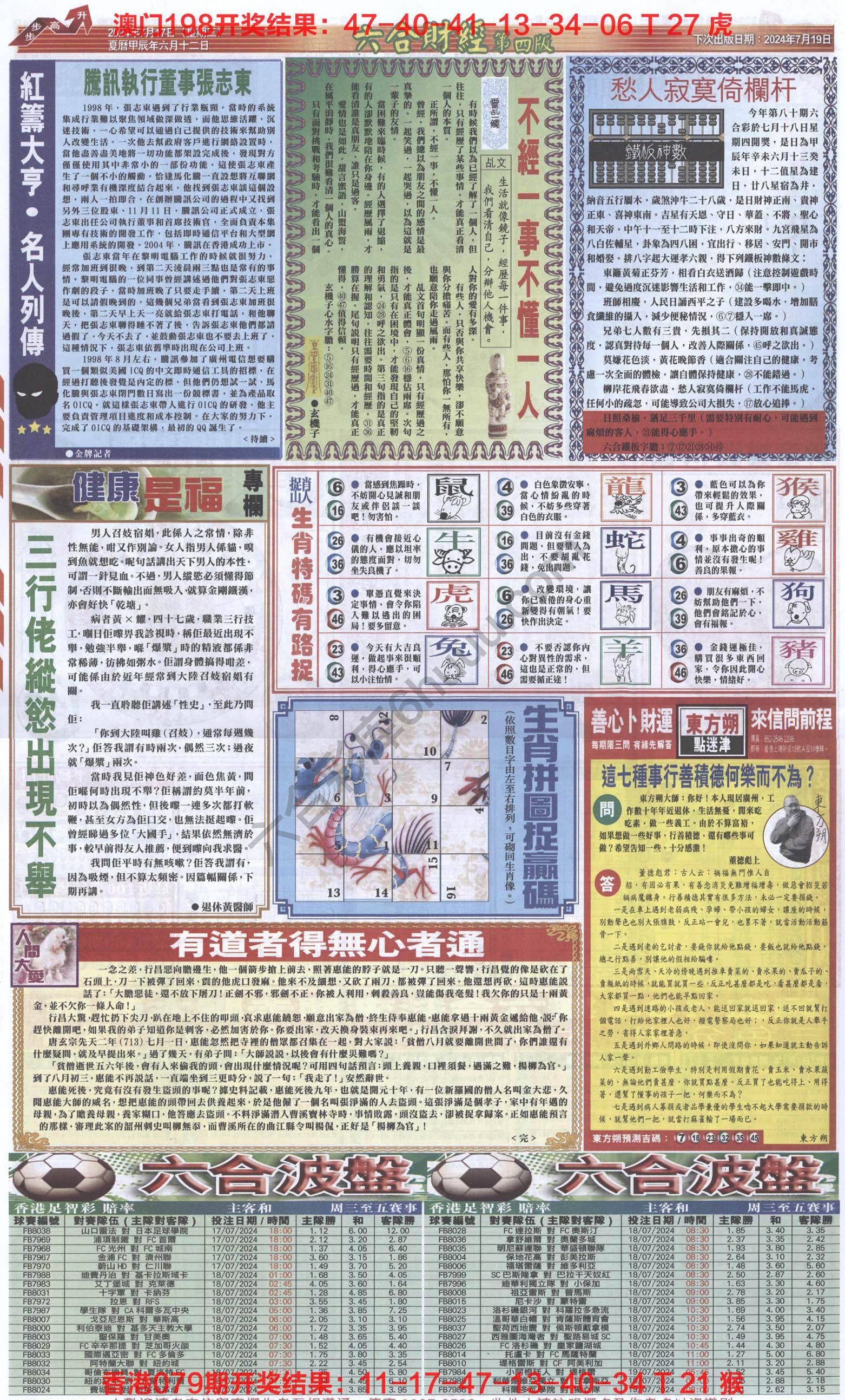 新六合财经