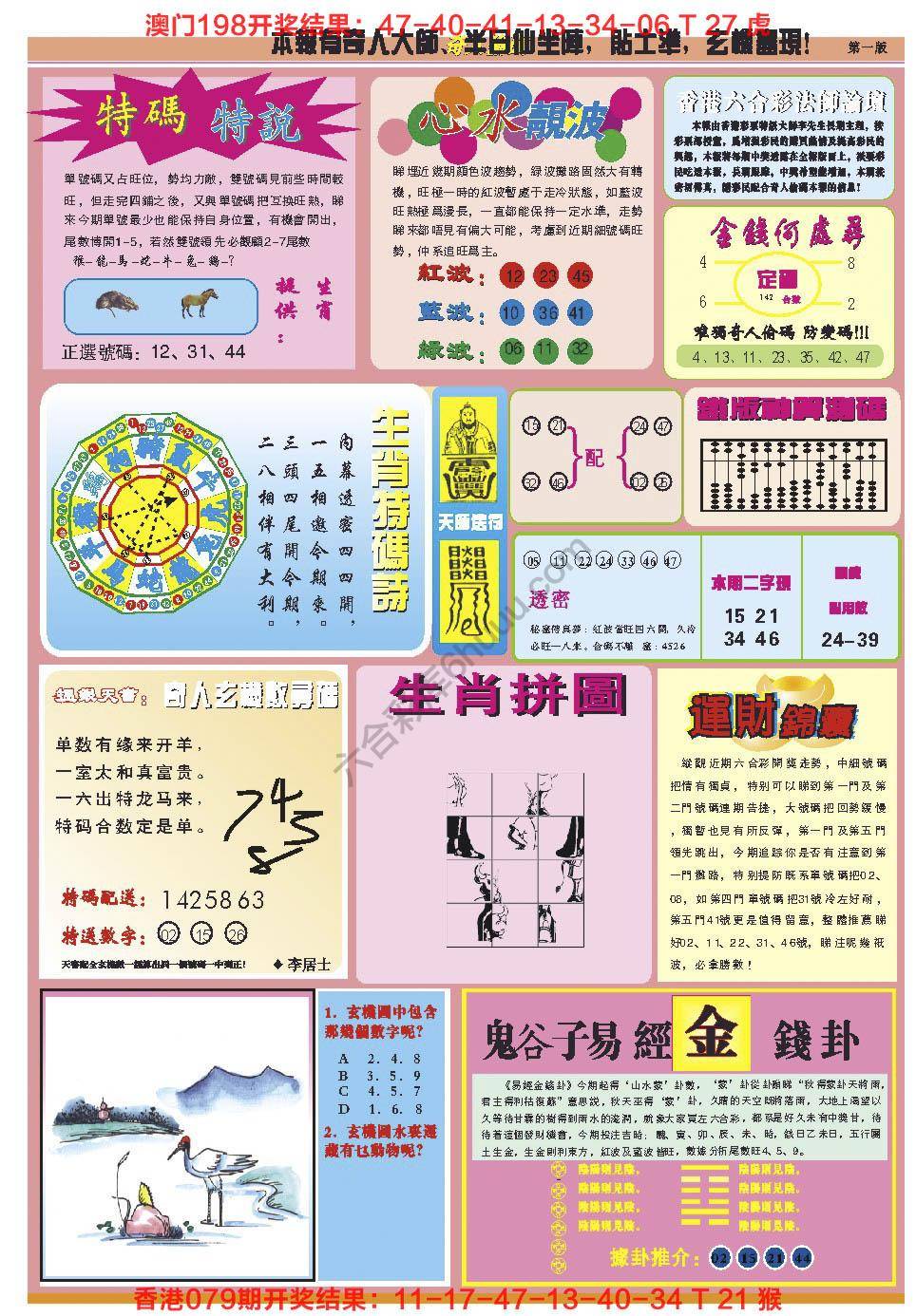 奇人偷码