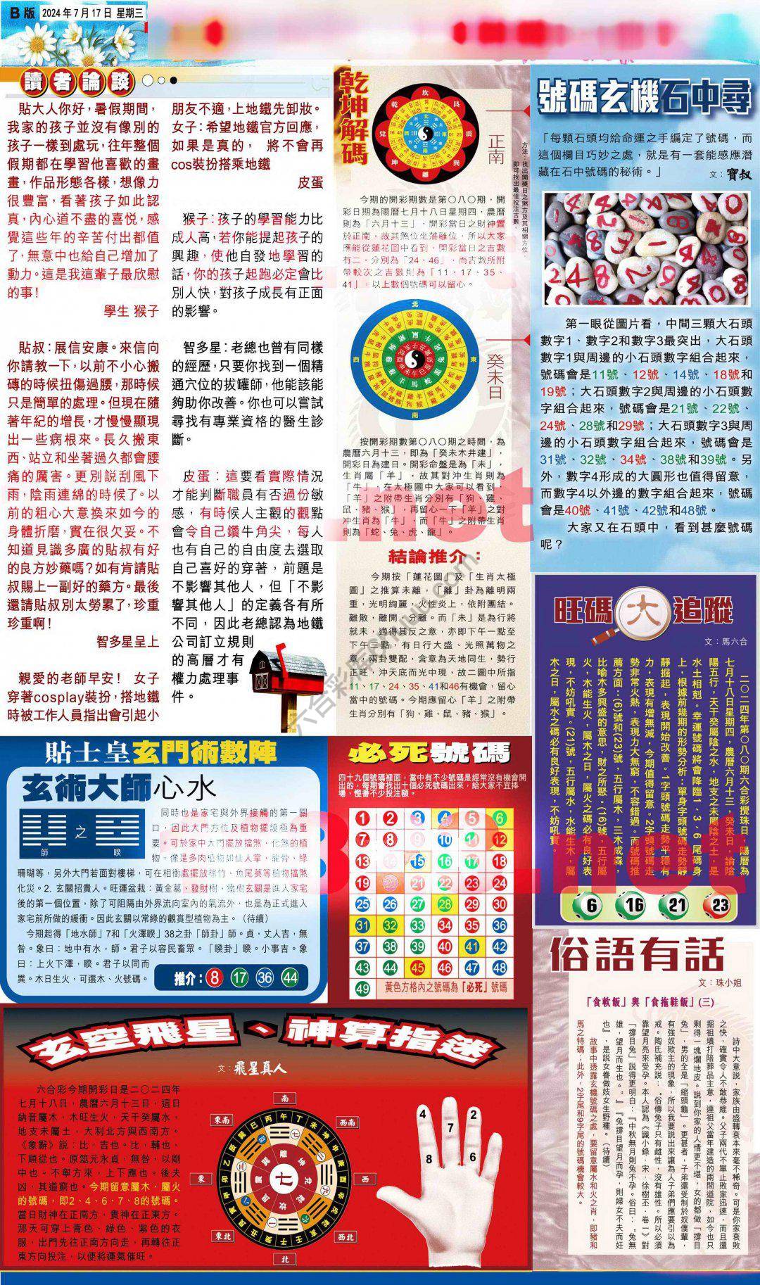 大版贴士皇