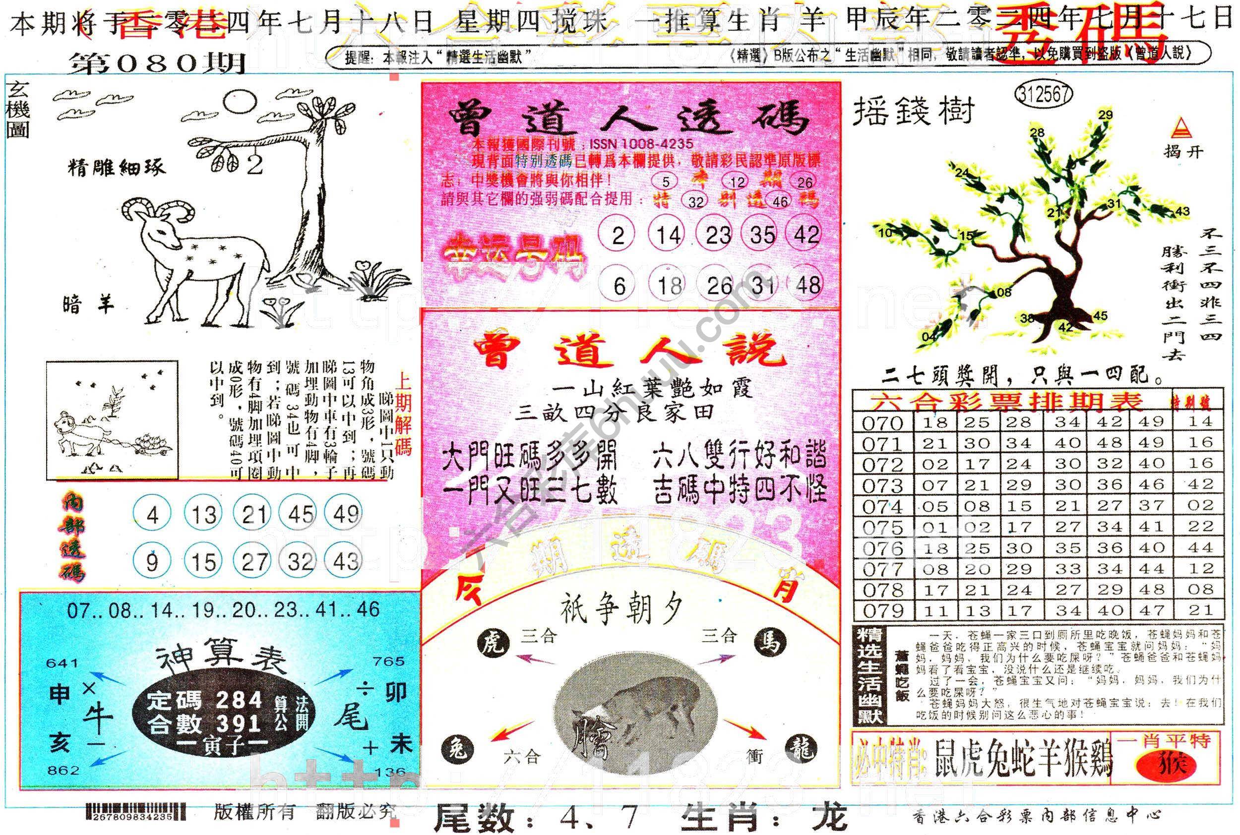 六合内部透码香港版