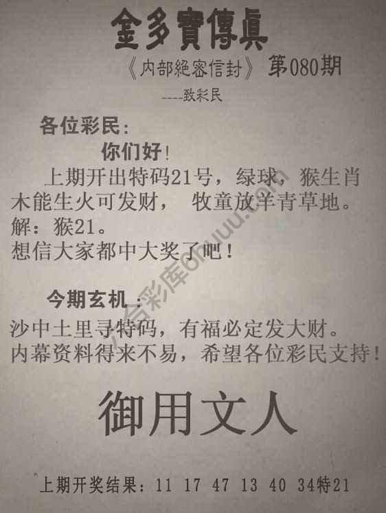 金多宝传真
