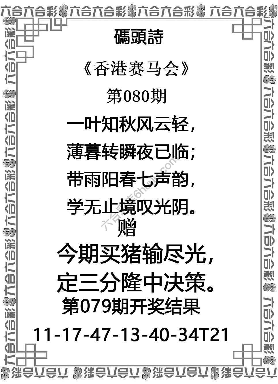 码头诗