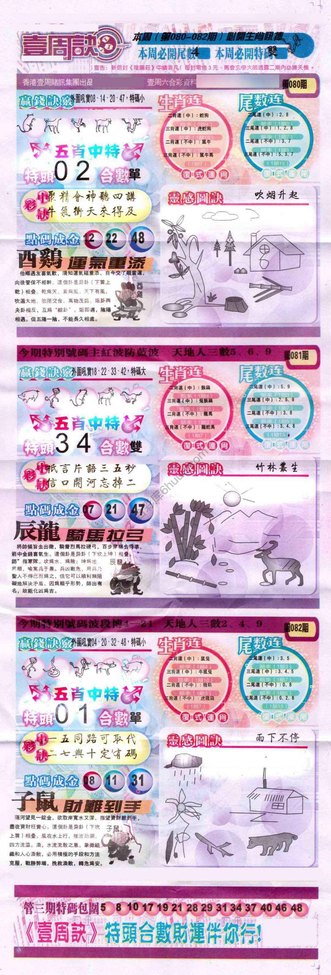 一周决