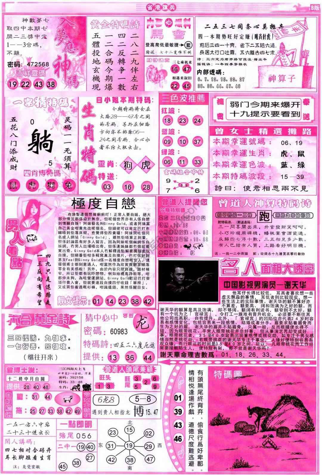 省港旗兵