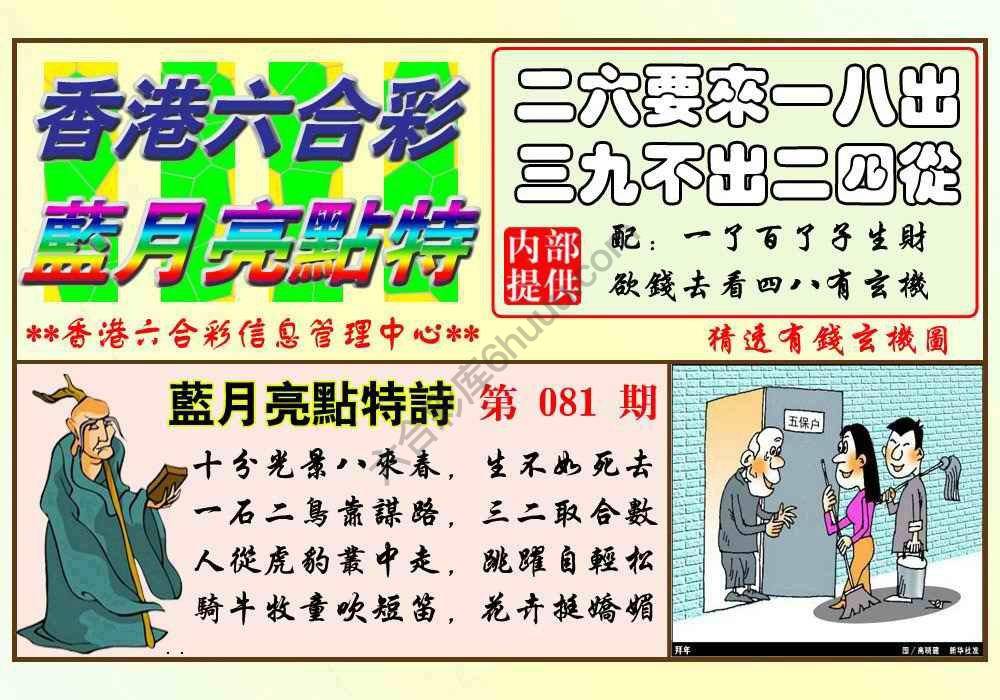 蓝月亮点特