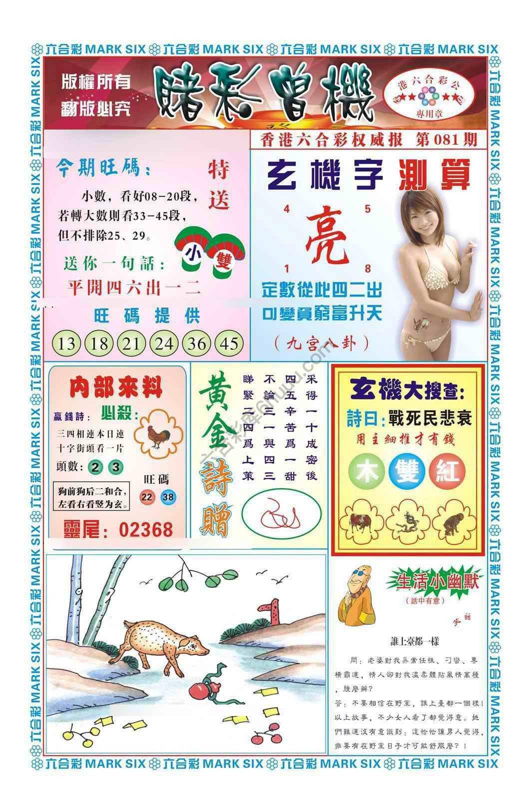 赌彩曾机