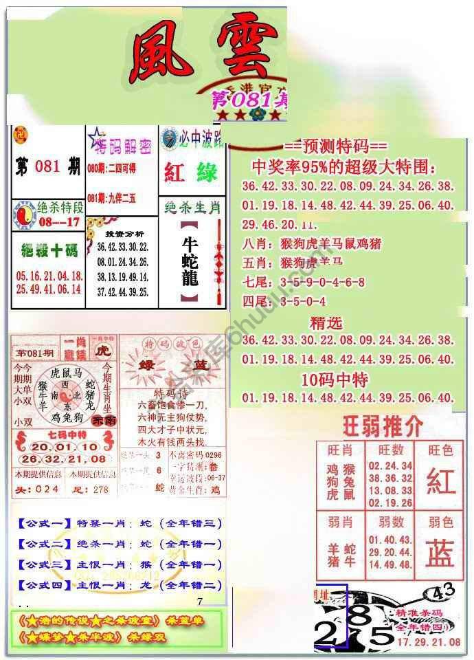 风云榜