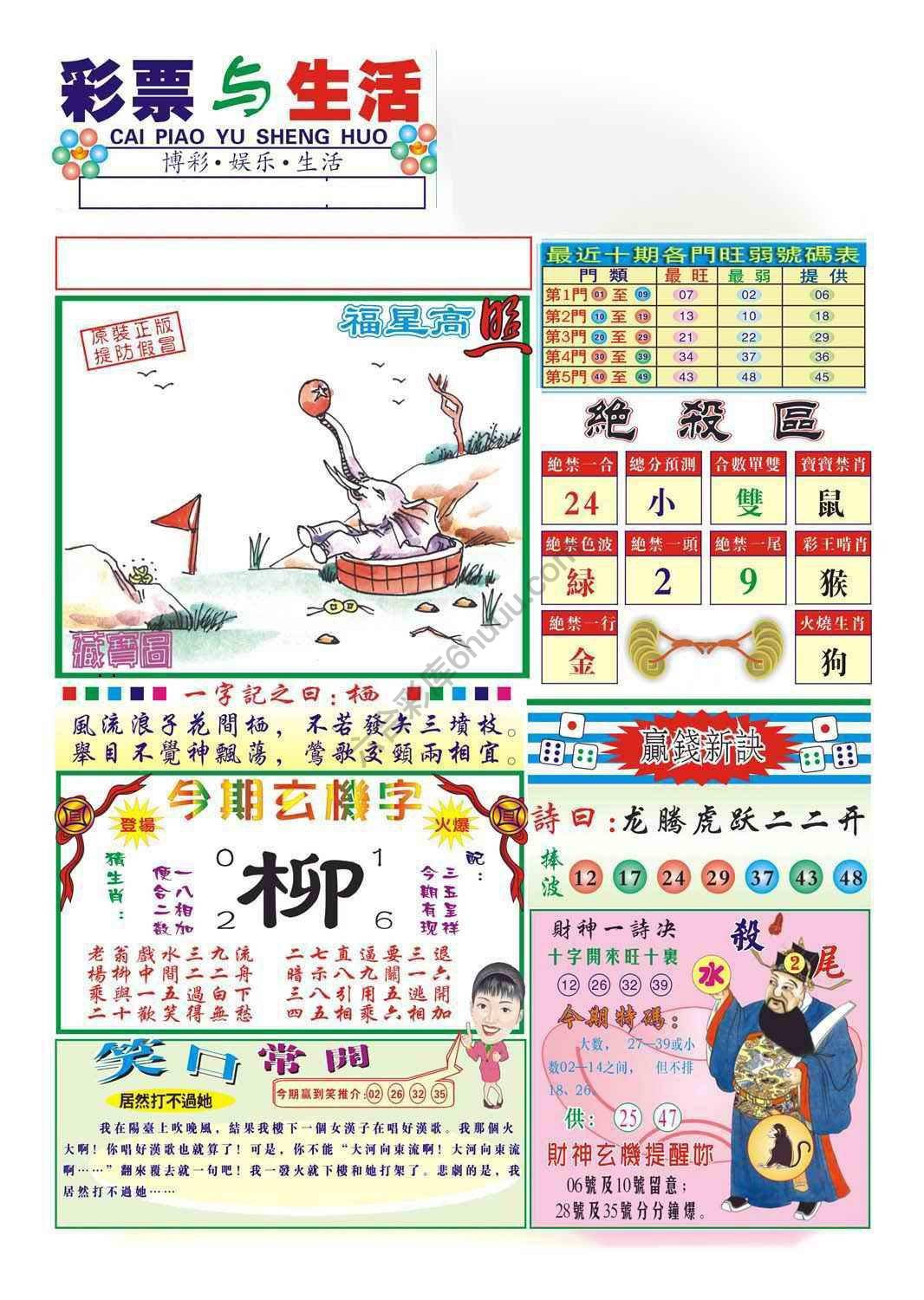 合众赌经