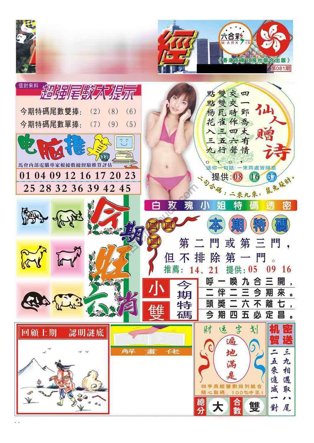合众赌经