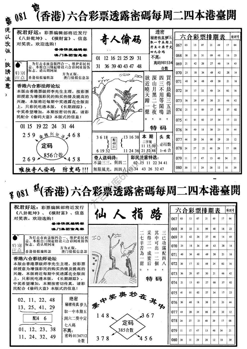 龙仔四合一