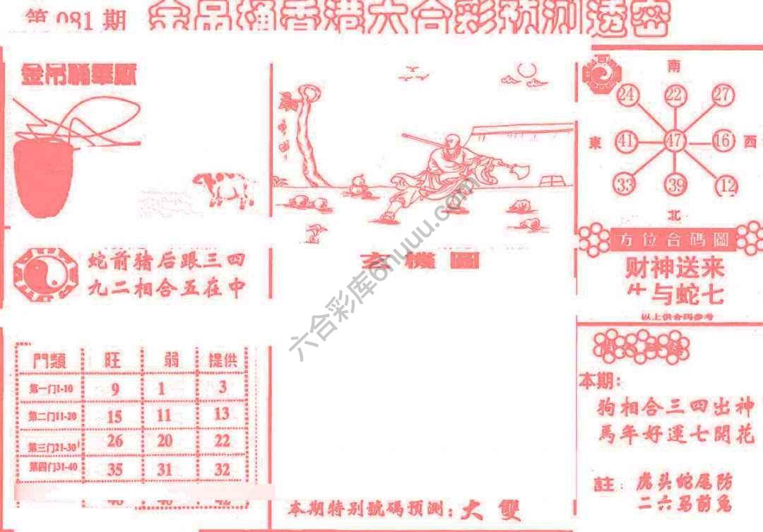 金吊桶
