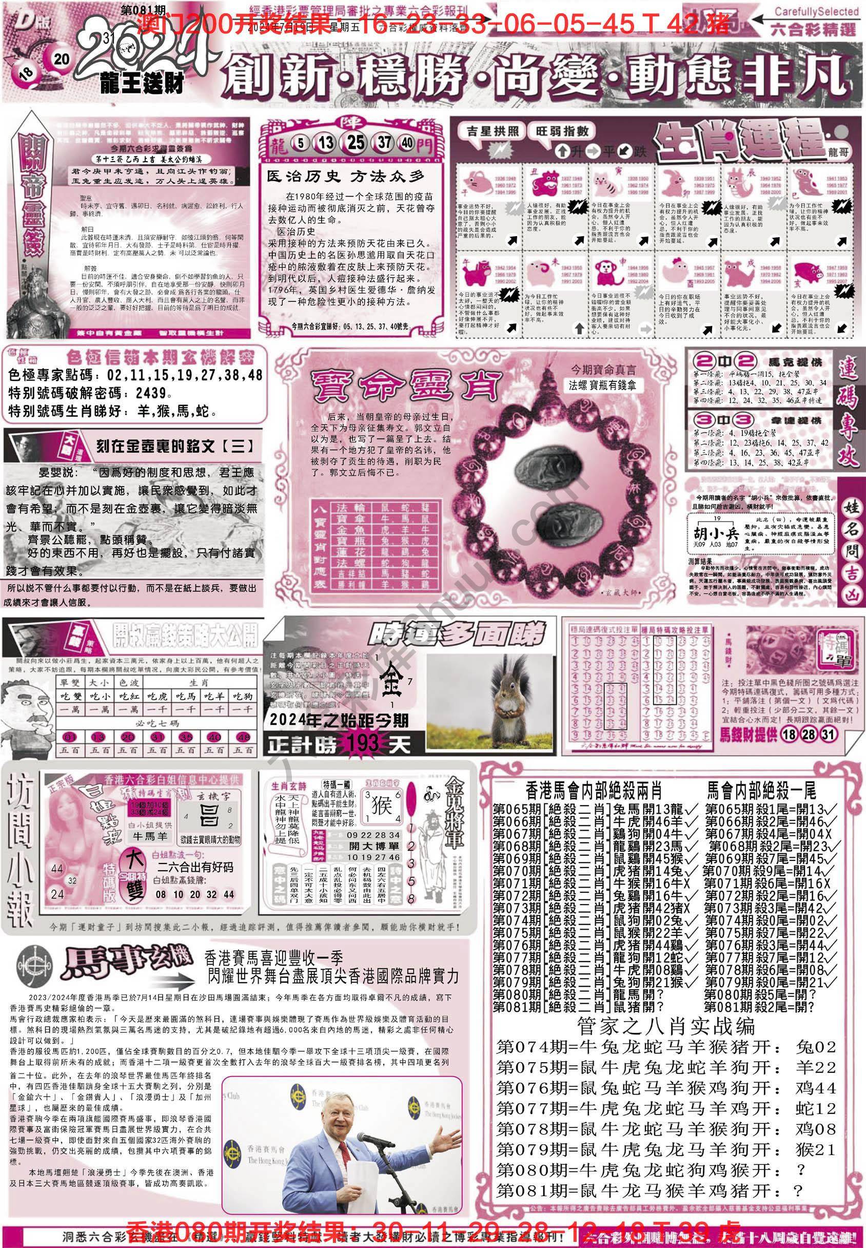 六合精选