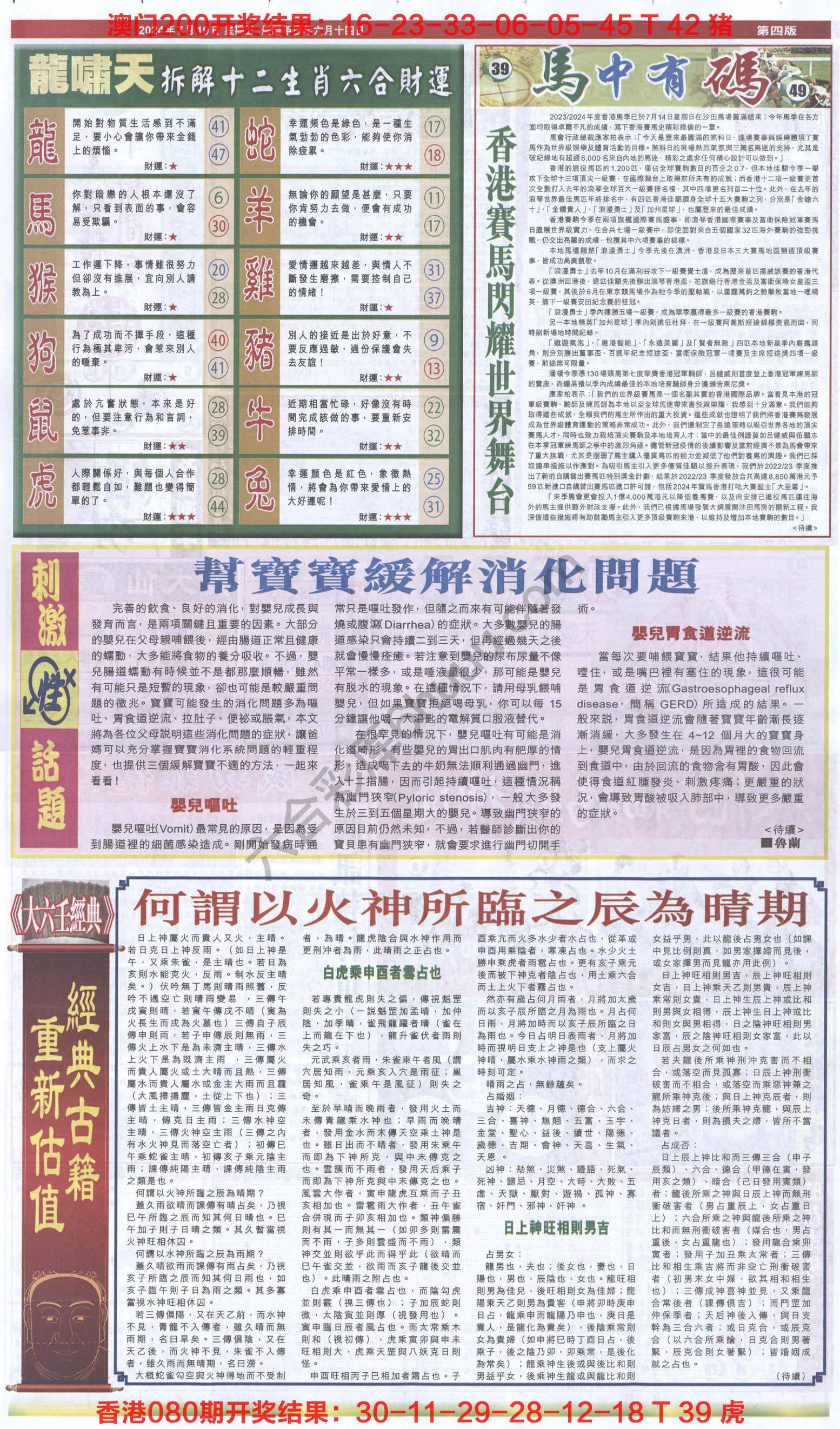 跑狗图