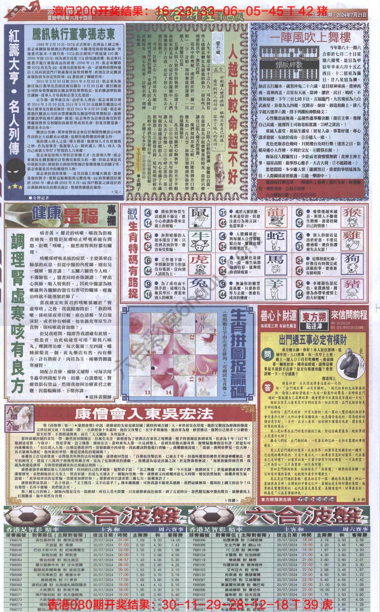 新六合财经