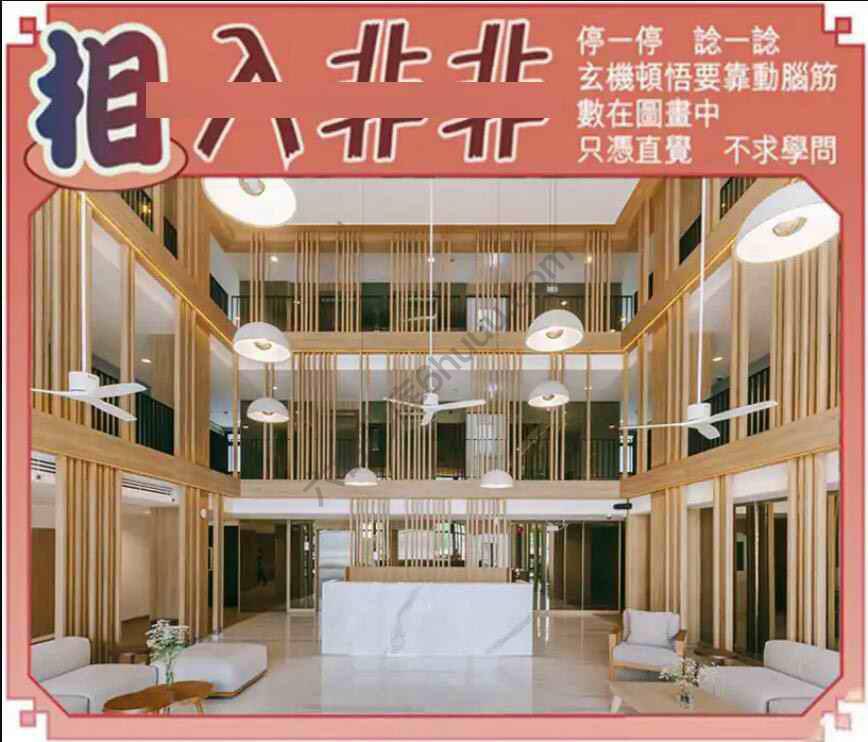 相入非非