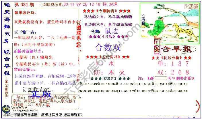 联合早报