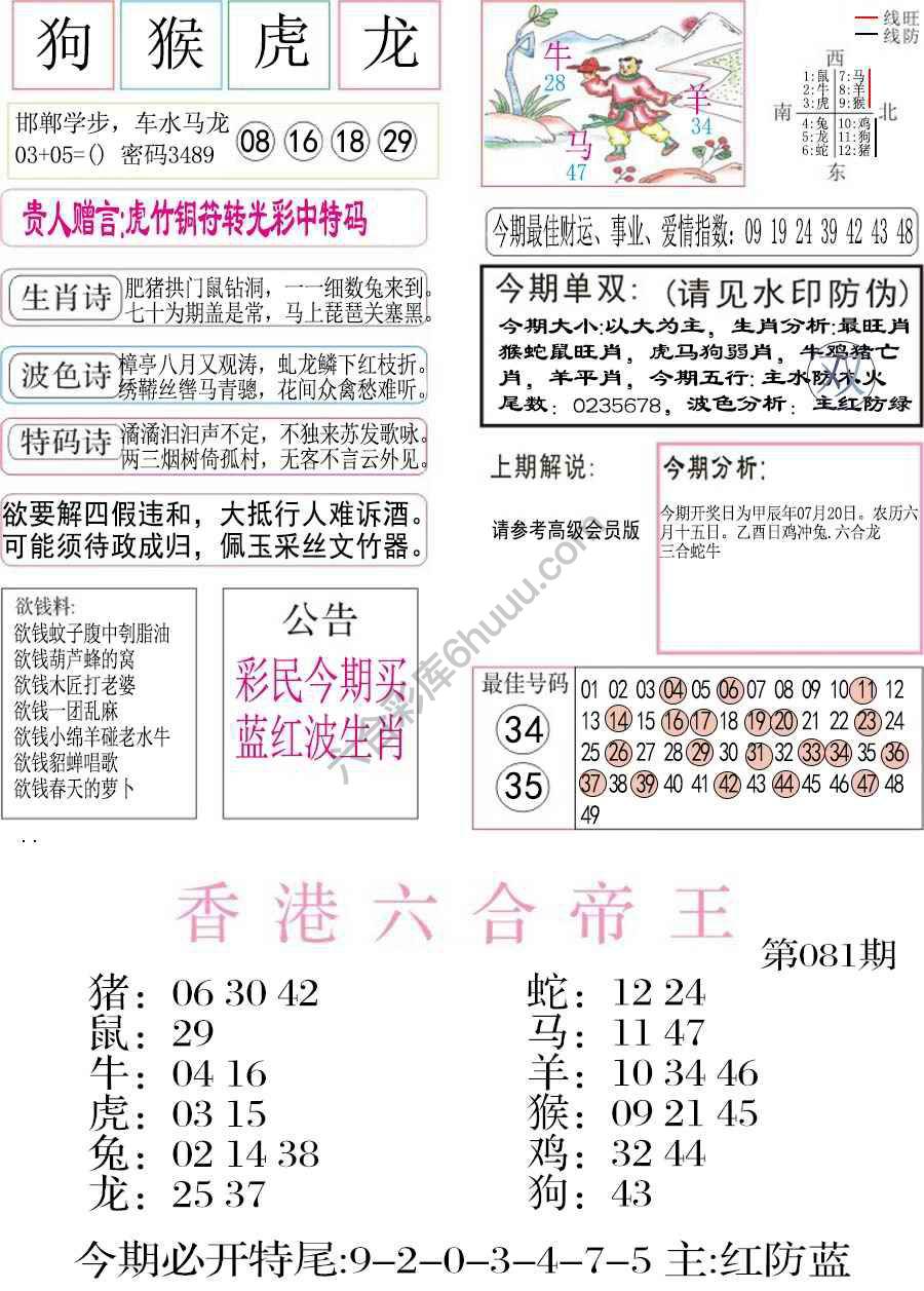 凤凰闲情