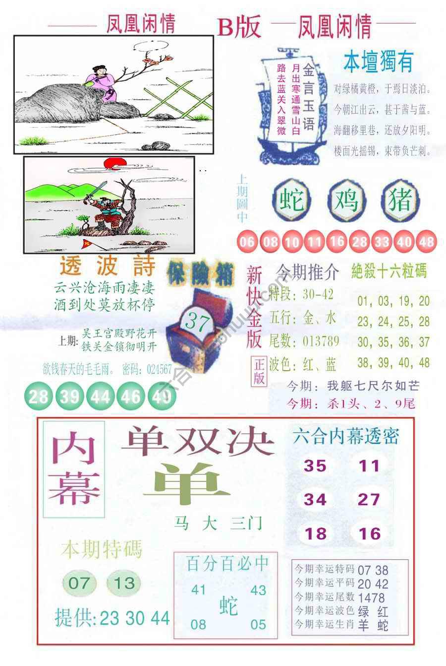 凤凰闲情