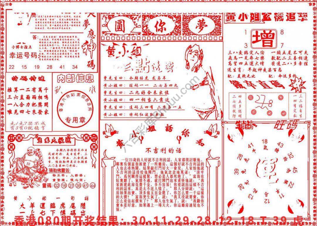 六合圆你梦