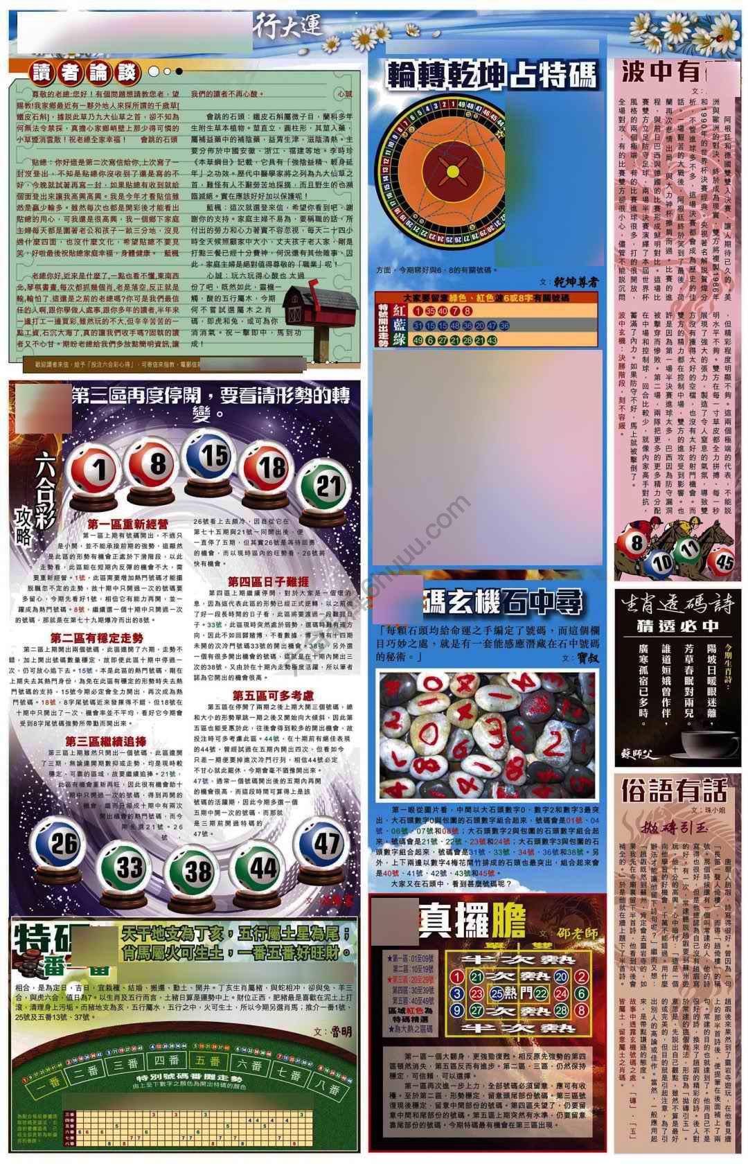 大版贴士皇
