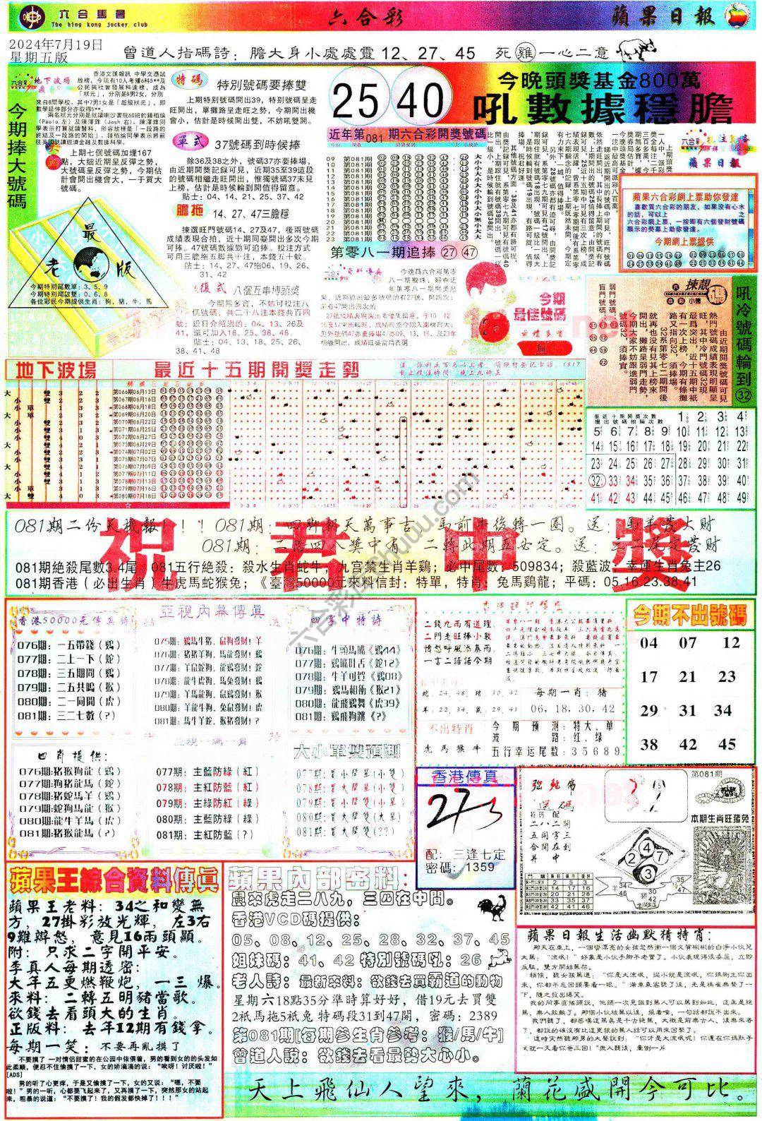 苹果日报