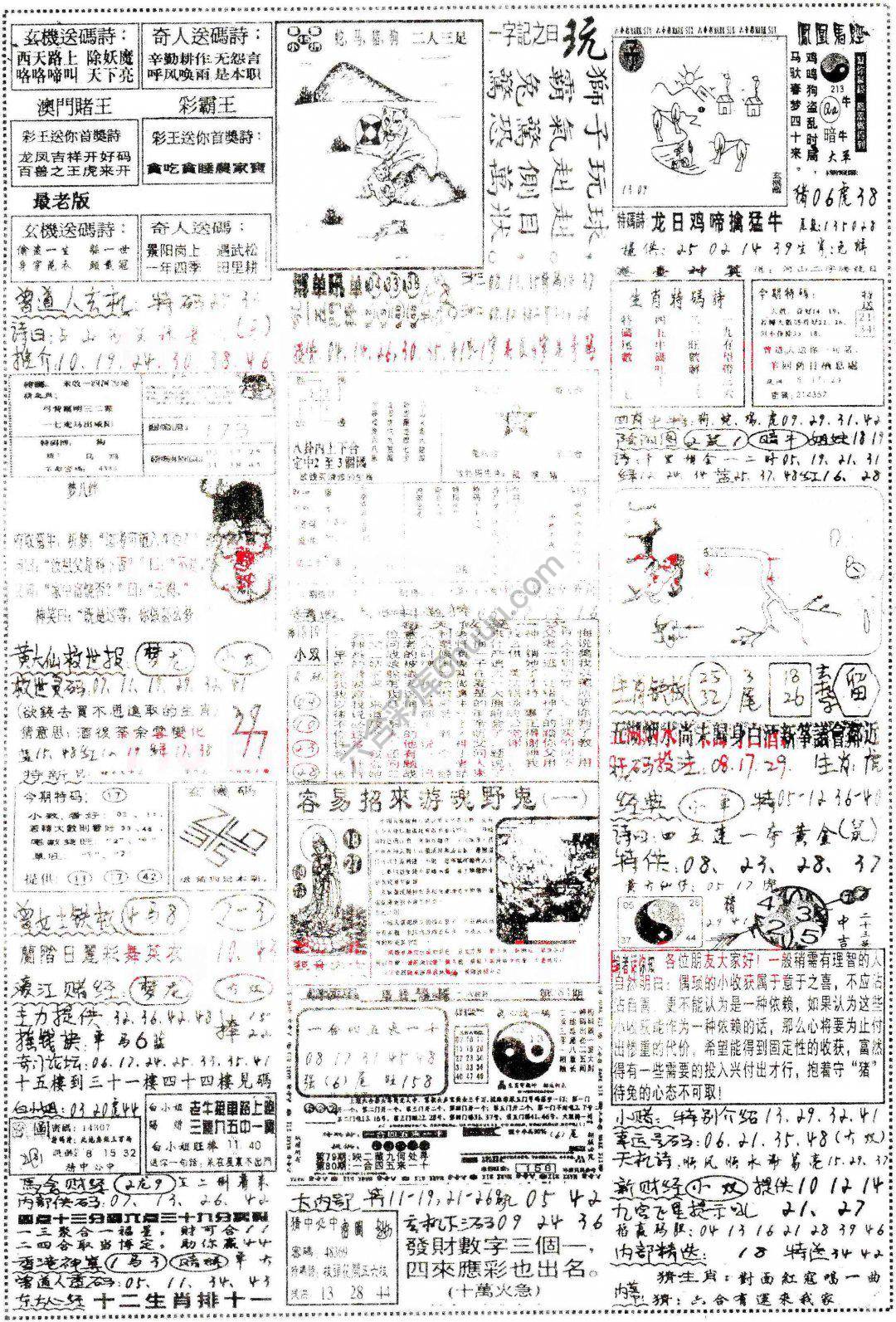 正手写