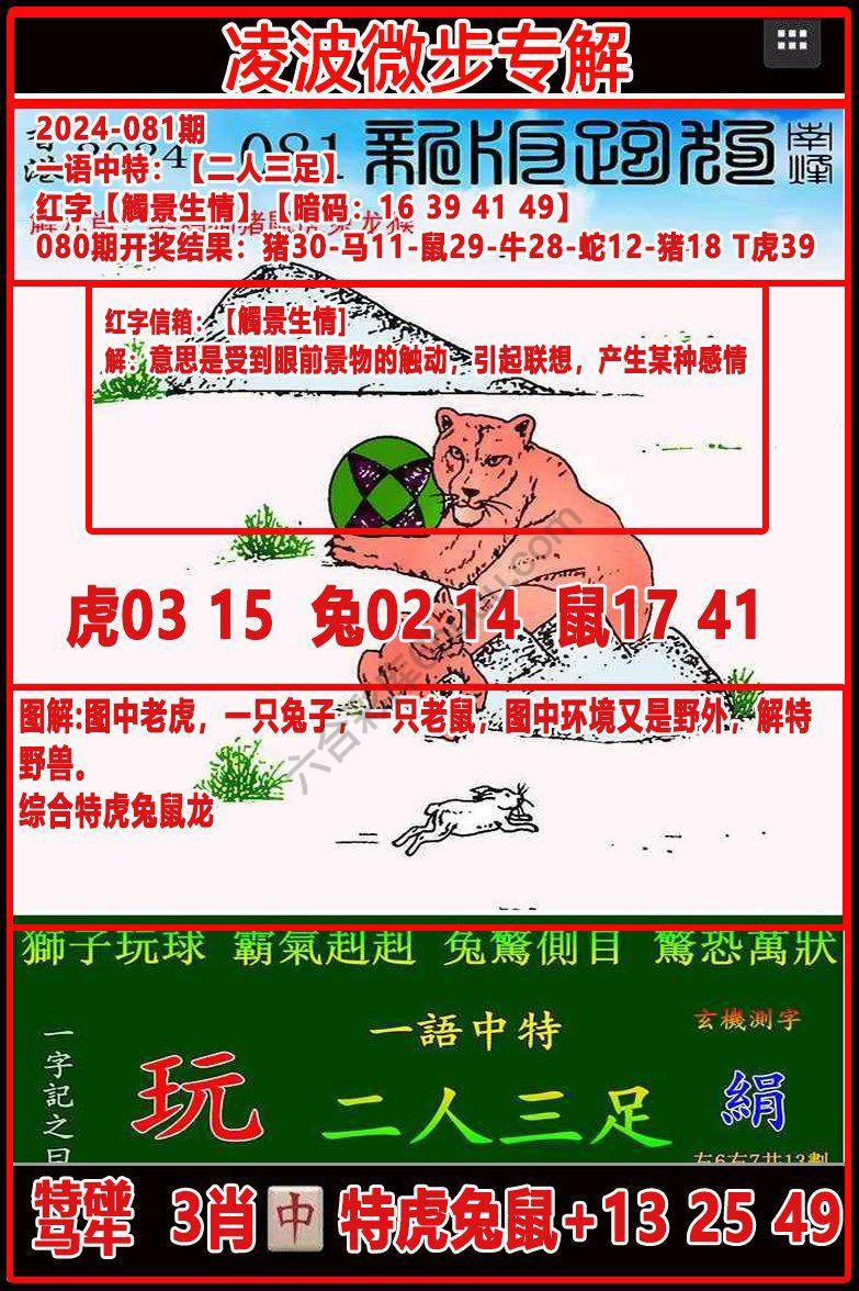 凌波微步解跑狗